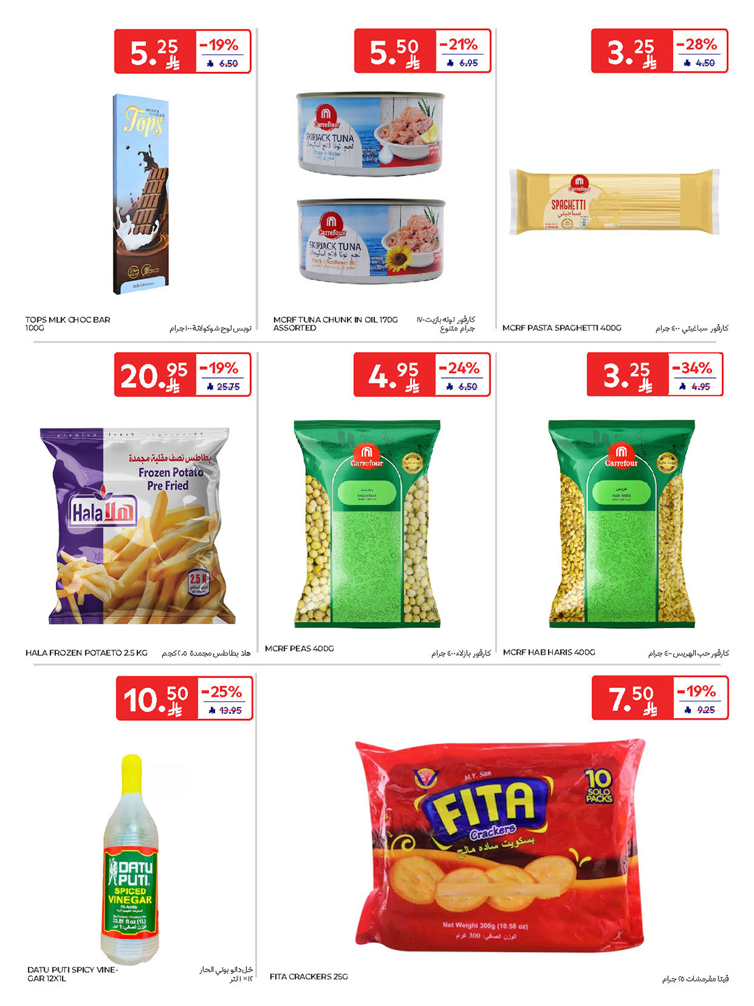 carrefour-saudi offers from 10sep to 2sep 2025 عروض كارفور السعودية من 10 سبتمبر حتى 2 سبتمبر 2025 صفحة رقم 41